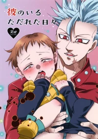 (ShotaFes 4) [MoonBABYLON (Osanai Nozomi)] Kare no Iru Tadarareta Hibi (Nanatsu no Taizai)