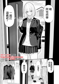 [Ryou] Otaku ni Yasashii Gal [Chinese]