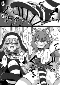 [Jiraichi] Nigerarenai Ashikoki