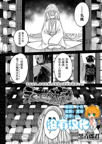 [Kokusei Roukun] Eisei no Nagare Kouhen | 永世之流 后篇 (Towako 19) [Chinese] [沒有漢化] [Digital]