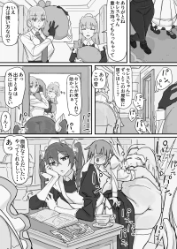 [Shirabe Shiki] Kanjou Seigen Maid (Kari) 3