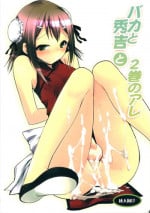(Shota Scratch 12) [Mahouse (Jakou Nezumi)] Baka to Hideyoshi to 2-Kan no Are (Baka to Test to Shoukanjuu)