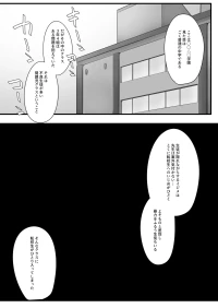 [Koyumean (Kazakami Sudare)] Delinquent Class VS the Pure-Looking Transfer Student