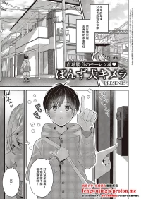 [Ponzu_Inukimera]思い出のあの人