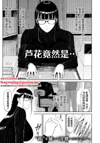 蘆花さんは…