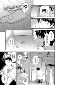 [Aoki Kanji] Imouto no monohoshigena shisen [Chinese]