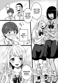 [Yasson Yoshiyuki] Kimiha Bokuno Keikokuno Bijyo | You're the Woman of my Dreams (Anata to Issho ni Ikitai) [English] [Digital]