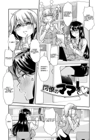 [Mitsuhime Moka] Douryou no Mama de (Otona Babu-chan no Sodate Naoshi Seisho + Digital Tokusouban Tokuten) [English] [Digital]