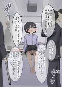 [Sena] Omocha no Tester ni Natta Kouhai Joshi I  A junior girl became toy testers