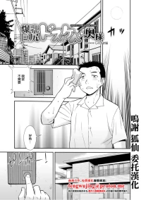 [しのざき嶺]爆乳巨尻スケベ奥様