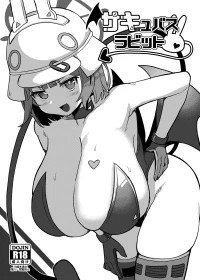 [Shiroi Famicon (Facominn)] Succubus Rabbit