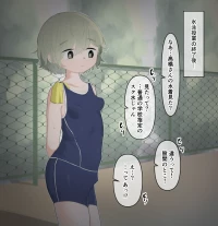 [Sena] Clit ga Oukii Koto ga Suiei no Jugyou de Barechatta Onnanoko I Girl with large clit