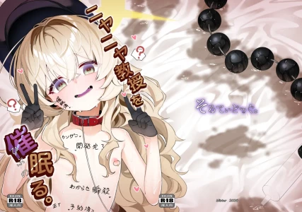 [Salty Dog. (Umau Mashio)] Niyaniya Kyouju o Saiminru. (Blue Archive) [Digital]