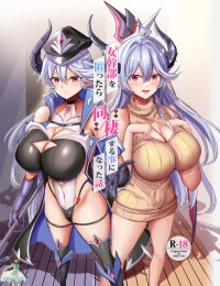 [Dobu no Hotori. (Himuro Shunsuke)] Onna Kanbu o Kakumattara Dousei suru Koto ni Natta Hanashi [Chinese] [Decensored] [空気系☆漢化] [Digital]