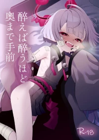 [apart de Matteru (Odaneru apart)] You hodo Oku made Temae (Blue Archive) [Digital]