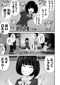 [Shahunyans] Junior Idol Shia Seihigai [Shia 01]