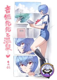[Mogudan] Otonashi Sensei to Onsen1-47 | 與音無老師的溫泉之旅1-47 (Neon Genesis Evangelion) [Chinese] [天帝哥個人漢化]