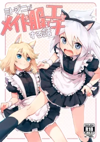 (ShotaFes 19) [Yukirinrin! (Oyu)] Mitojini ga Maid Fuku de Ecchi Suru Hanashi (Tales of Symphonia) [Chinese]