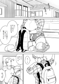[Yue] Sena-chan to Aniki ni Naisho de Onsen Ryokou Hen