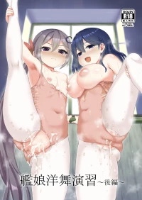 [Saboten Binta (Yasushi Kawakami)] Kanmusu Youbu Enshuu ~Kouhen~ (Kantai Collection -KanColle-) [Digital]