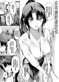 [Hiiragi Yuichi] Mendoumi no Ii Kanzaki-san [Chinese] [公車愛好者漢化] | [柊裕一]很會照顧人的神崎同學