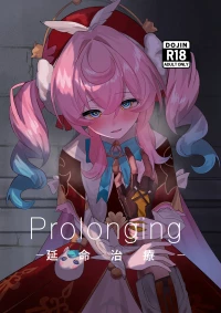 [Shussou Seigen (Meccha)] Prolonging -Enmei Chiryou- (Honkai: Star Rail) [Chinese] [死想恋歌个人汉化] [Digital]