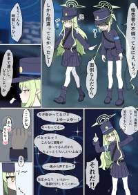 [えるに] ヒカリを庇った風のノゾミが初めてを散らされるやつ (ブルーアーカイブ)