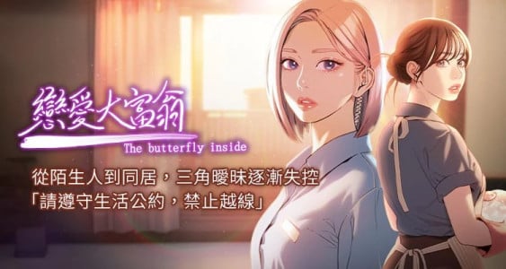 [朴亨俊] 恋爱大富翁 第二季 S2 | 戀愛大富翁 第二季 S2 1-18 (31-48) [Chinese] [Ongoing]