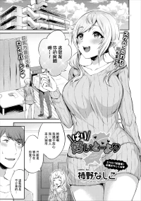 [柿野なしこ]  ばり好いとーよ
