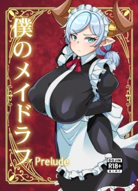 [Kuzunoha (Yumano Yuuki)] Boku no MaiDraph Prelude (Granblue Fantasy)  [Digital]