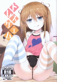 (Futaket 12) [Kasetsu Yousai (Kamata)] Dress Game