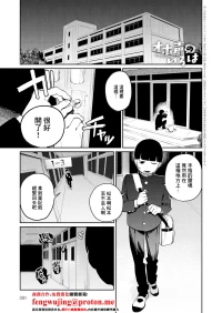 [エコギ]オホ声のいろは