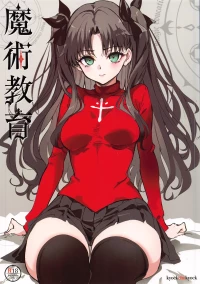 (C107) [Kyockchokyock (Kyockcho)] Majutsu Kyouiku | 魔术教育 (Fate/stay night) [English][Spice-Up_Rewrite]