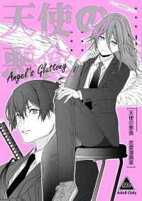 (C107) [Renai Mangaka (Naruse Hirofumi)] Tenshi no Akujiki  - Angel's Gluttony (Chainsaw Man)