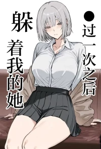 [Maakia-ya (Maakia)] Ichikaittara Sakerareta | ●过一次之后躲着我的她 [Chinese] [白杨汉化组] [Digital]