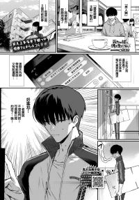 [▲ちまき]元カノの妹と付き合うわけない