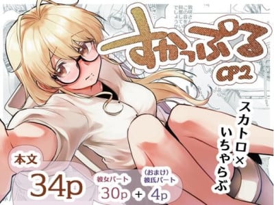 [English] [Kokonoha no Kakurega (Kokonoha)] Scouple CP2