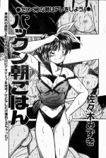 [Mizuki Sasaki] Pakkun Asagohan