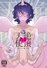 [aruminiumu marmalade (Akino Mariko)] Zeccnou Tenshi (Ensemble Stars!) | Climax Angel (Ensemble Stars!) [English] [Poranya]
