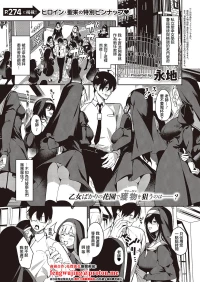 [Eichi]トラップトリップ