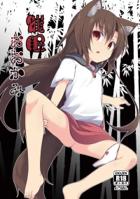 [Tonzura Douchuu (Kazawa)] Saimin Ookami (Touhou Project) [Digital]