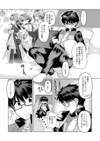[みみっく] 遠野志貴とアーキタイプ・アース3人との、大人向けのお話。