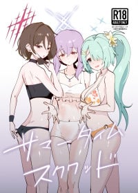 [硝子歩行] サマータイムスクワッド (ブルーアーカイブ) [Digital]