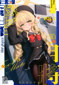 (Blue Archive ONLY 4) [Clientz (CIZA)] Fool's Mate Vol. 1 (Blue Archive) [Chinese] [Decensored]