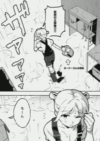 [似せ] ふたなりな牛のお姉さん
