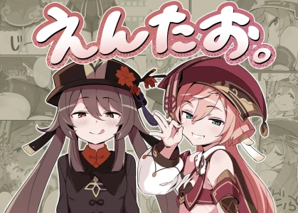 [2~3 Leagues Under The Sea (Oonami Sashimi)] entao. (Genshin Impact)