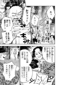 [Ishikawa Hirodi] Konnano Zenzen Erokunai! Ch.1