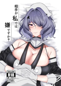 [乳飲料のコーナー] 相手が私では嫌ですか？