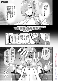 [Edamametei (Various)] BlueArch Ryoujoku Goudoushi "CuteAggression" (Blue Archive) [Digital] [流砂xChineseHerbalTea汉化]