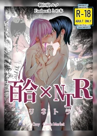 [Chokinbako (Asani Ne Runo)] Yuri ×NTR - yuri o kuu mono - [Digital]